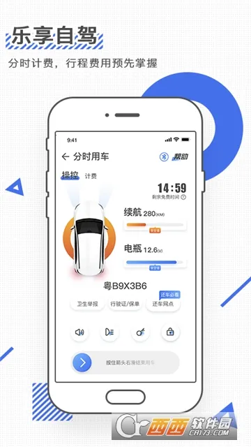 iGO����2026���°汾v2.2.5 ��׿���ͼ