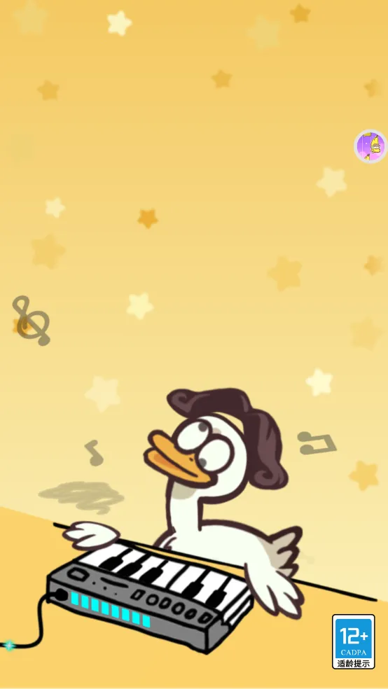 我是音乐家(高燃节奏游戏) 我是音乐家(高燃节奏游戏)