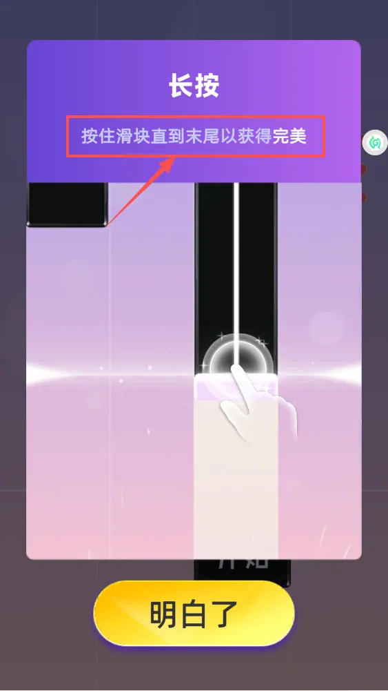 我是音乐家(高燃节奏游戏) 我是音乐家(高燃节奏游戏)