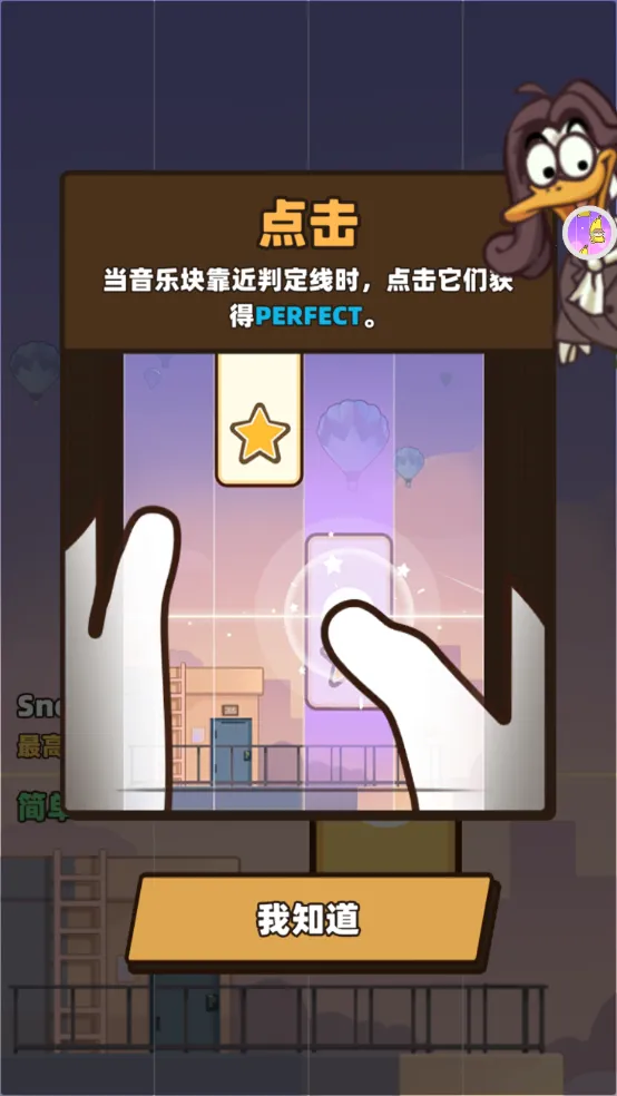 我是音乐家(高燃节奏游戏) 我是音乐家(高燃节奏游戏)