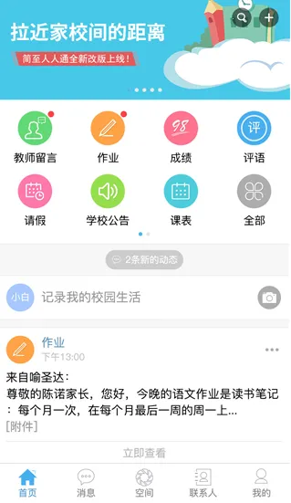 ��������ͨ�����ֻ���