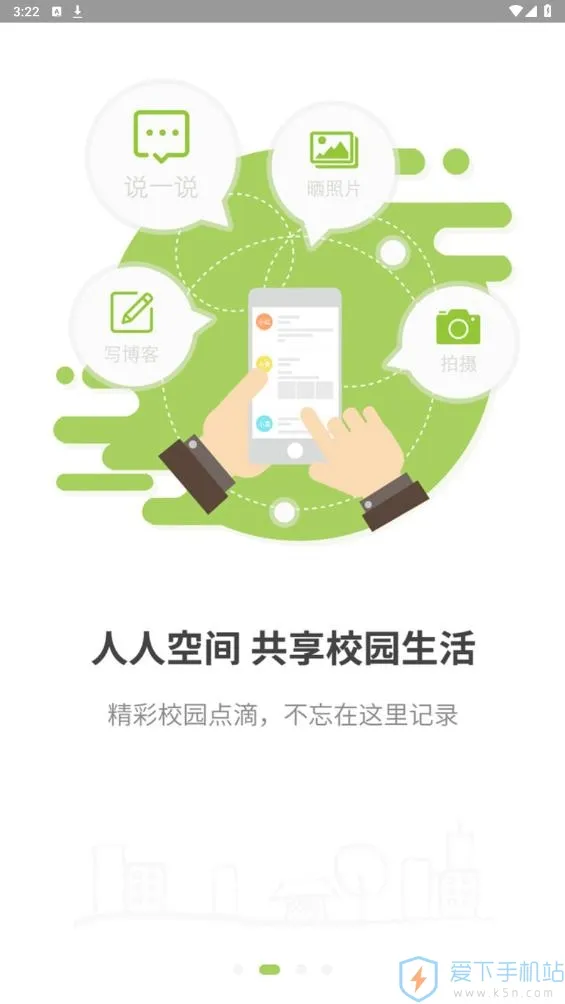 ��������ͨ�����ֻ���v5.0.7 �ٷ������ͼ