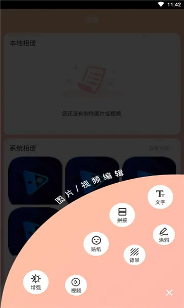 ��װ��Ƶ����(��Ƶ��������)v1.1 ��Ѱ��ͼ