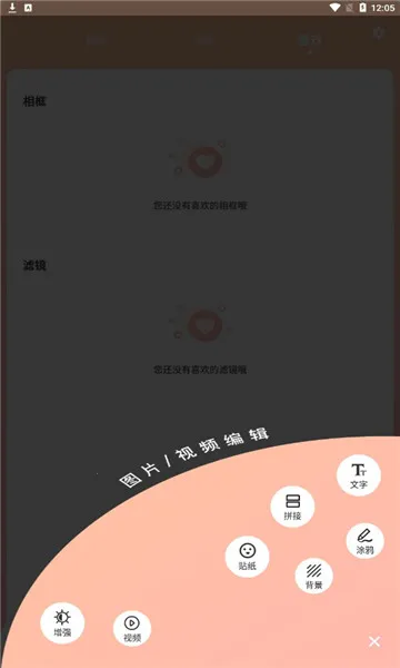 ��װ��Ƶ����(��Ƶ��������)v1.1 ��Ѱ��ͼ