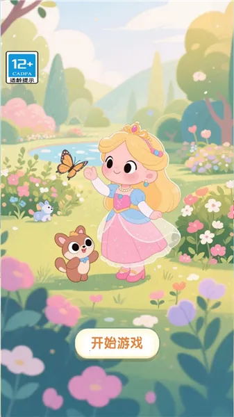 ����ʽ����2026�ٷ�����v2025.12.040 ��׿���ͼ