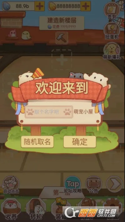 ����һ���ȳ�С��(�ȳ�������Ϸ)v3.50.00 ��׿���ͼ