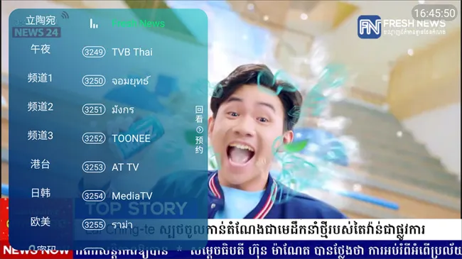 ��ȫ��tv2026���ذ�װv5.2.1 �ֻ����ͼ