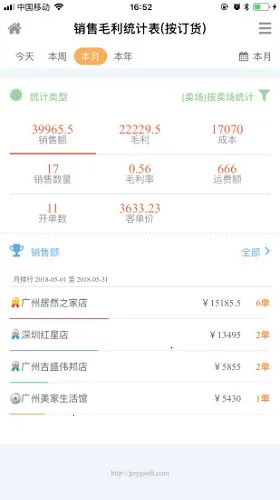 �׹�E8(�豸��������)v4.56 �ֻ����ͼ