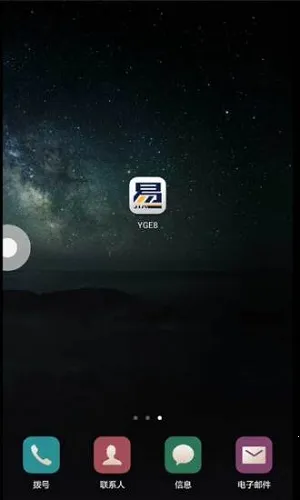 �׹�E8(�豸��������)v4.56 �ֻ����ͼ