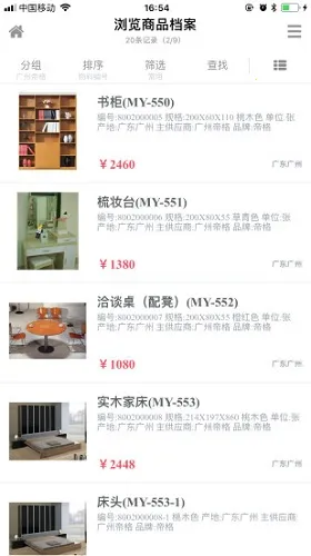 �׹�E8(�豸��������)v4.56 �ֻ����ͼ