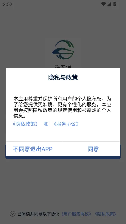 ����ͨ2026�ٷ�����vv0.0.3 ��Ѱ��ͼ