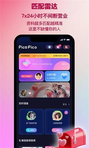 PicoPico(�罻����Ӧ��)v3.0.7 ��׿���ͼ