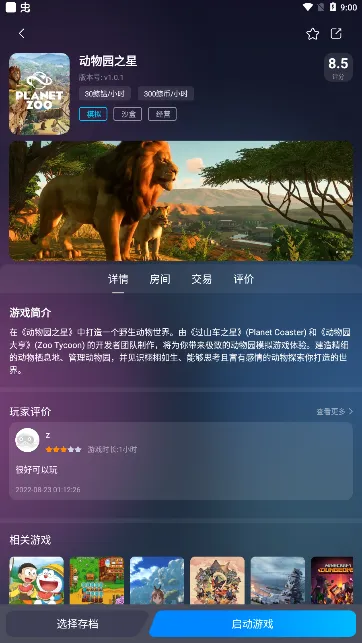 ����԰֮��2026���ذ�װv0.10 �ٷ������ͼ