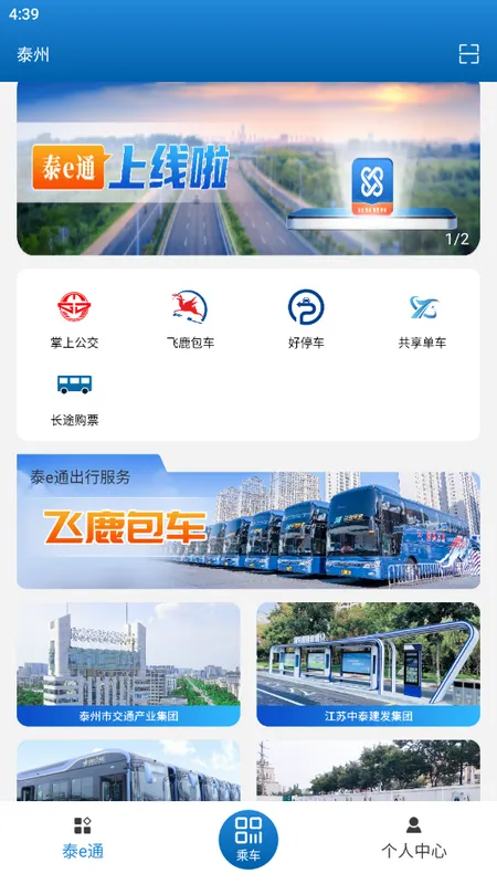 ̩eͨ2026�ٷ����°汾v1.5.7 ��׿���ͼ