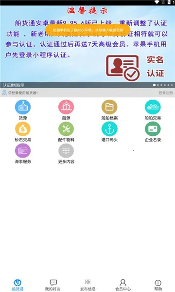 ����ͨ2026���ذ�װv9.95.9 ��׿���ͼ