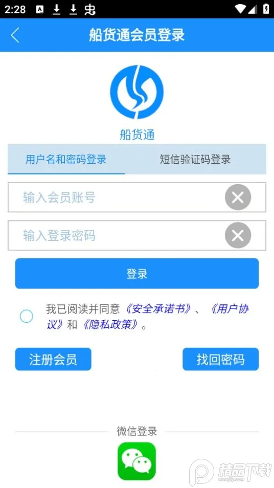 ����ͨ2026���ذ�װv9.95.9 ��׿���ͼ