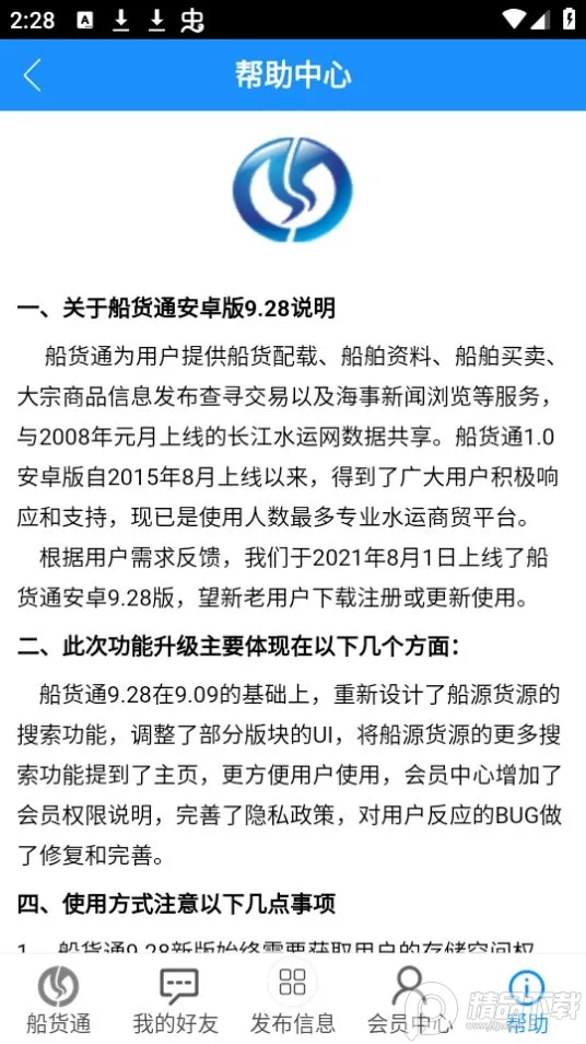 ����ͨ2026���ذ�װv9.95.9 ��׿���ͼ