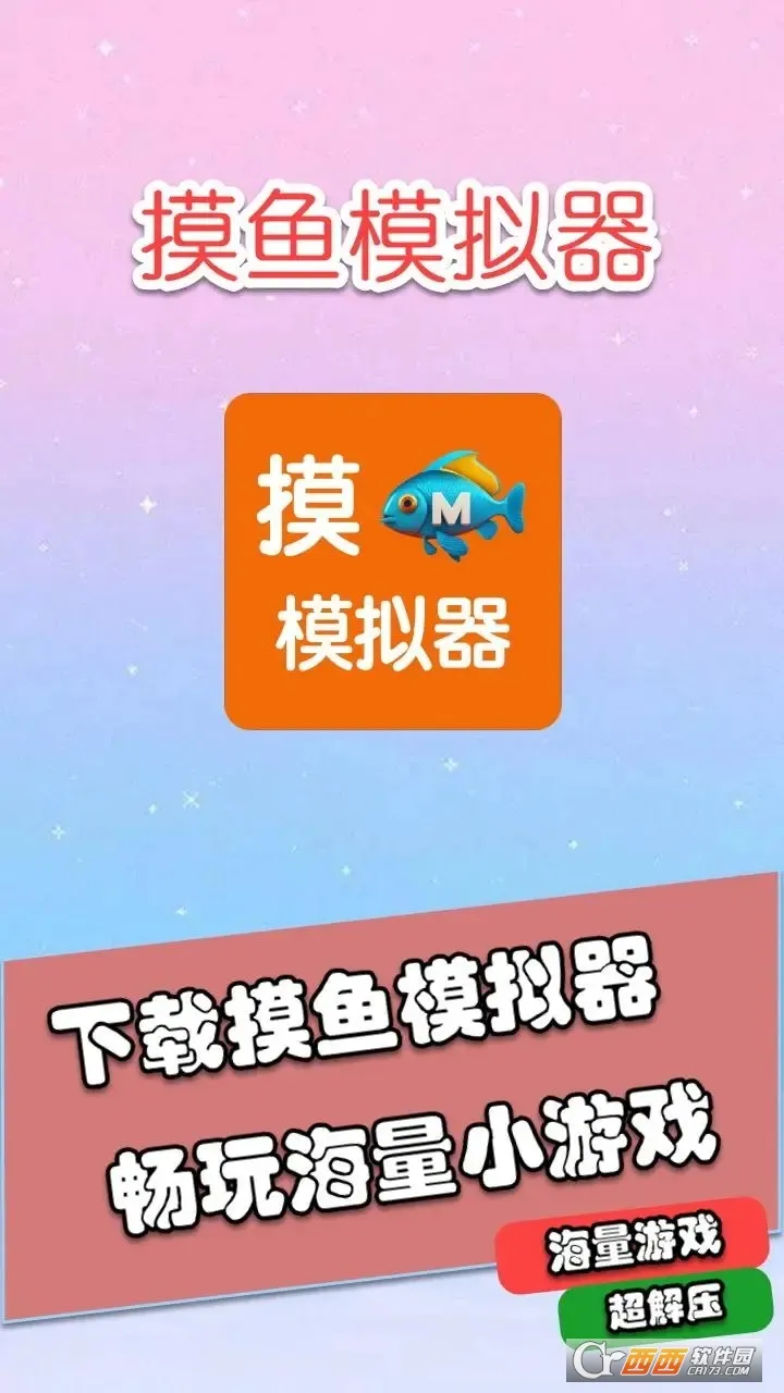 ����ģ����2026�ٷ�����v3.1.3 ��Ѱ��ͼ