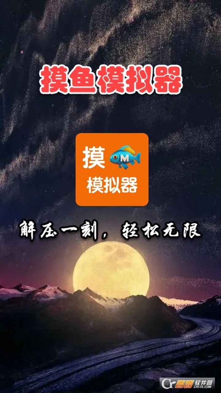 ����ģ����2026�ٷ�����v3.1.3 ��Ѱ��ͼ