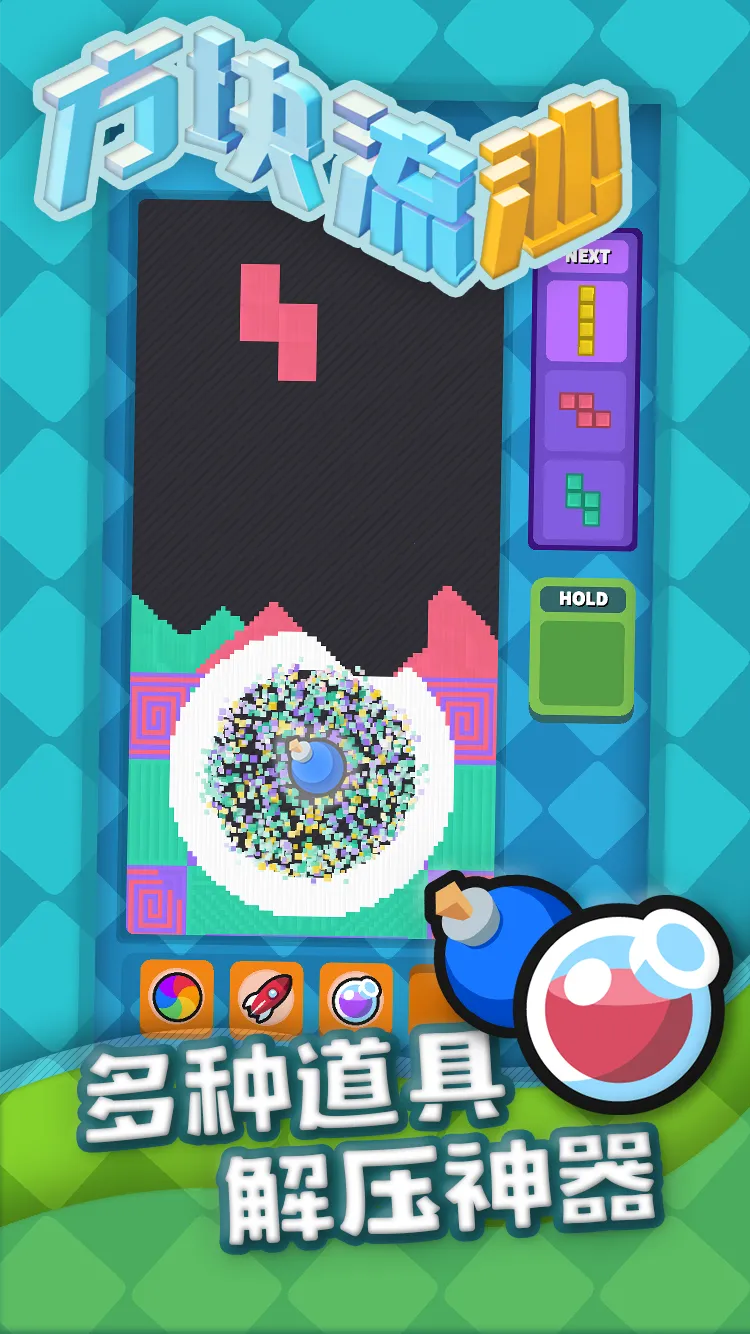 ������ɳ(��ɳ������Ϸ)v1.11 ��Ѱ��ͼ