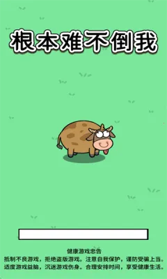 根本难不倒我2026下载安装 根本难不倒我2026下载安装