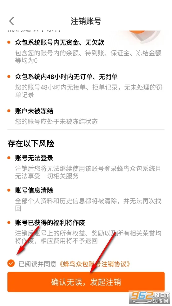 蜂鸟众包(配送兼职平台) 蜂鸟众包(配送兼职平台)