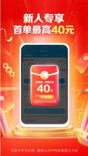 蜂鸟众包(配送兼职平台) 蜂鸟众包(配送兼职平台)