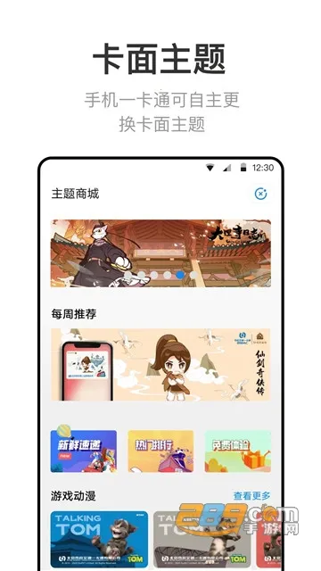 ����һ��ͨ��׿���ֻ���v7.3.0.0 ��Ѱ��ͼ