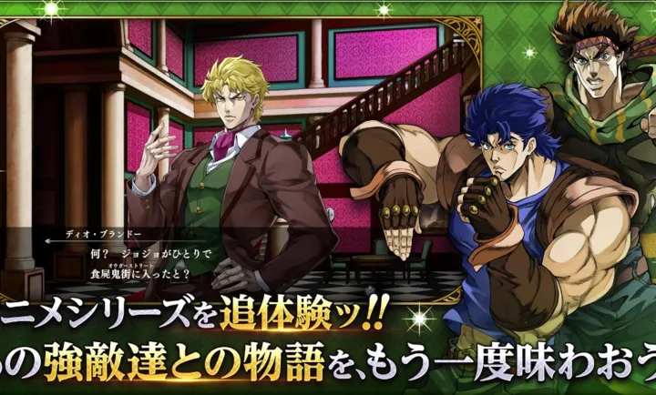 JOJO������ð�� ŷ��ŷ�����Ƽ����շ�(JOJOս����Ϸ)v1.5.0 ��Ѱ��ͼ