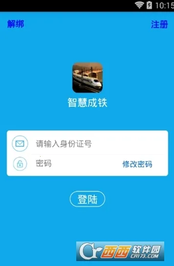 �ǻ۳���(��·����ƽ̨)v4.10.1 ��׿���ͼ