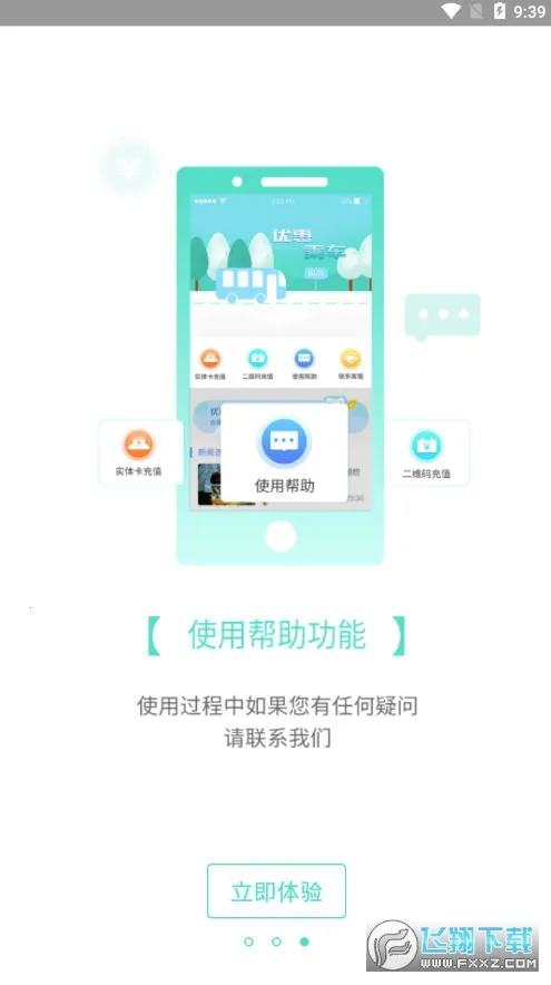 �����㵤һ��ͨ��׿���ֻ���v1.0.0 �ֻ����ͼ