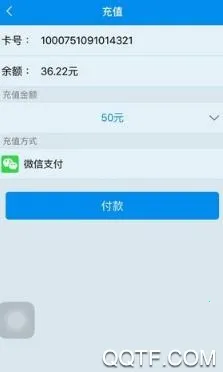 咸宁枫丹一卡通安卓版手机版 咸宁枫丹一卡通安卓版手机版