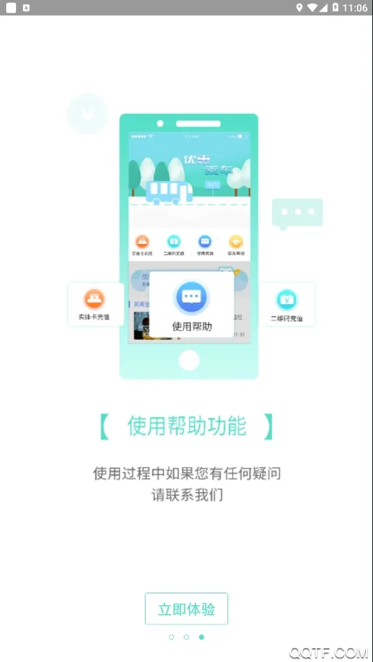 �����㵤һ��ͨ��׿���ֻ���v1.0.0 �ֻ����ͼ