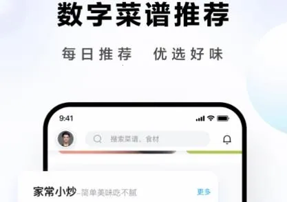 �ϰ�ʳ��app���ذ�װ