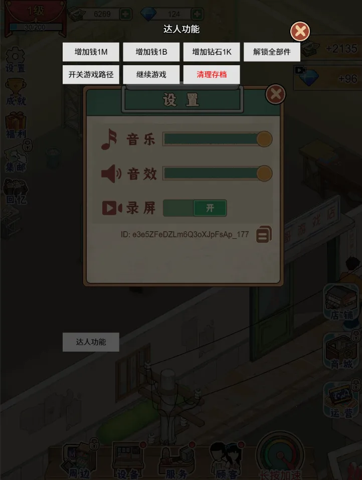 �ָ���Ϸ������GM�˵�(90�����Ϸ��Ӫ)v1.0 ��Ѱ��ͼ