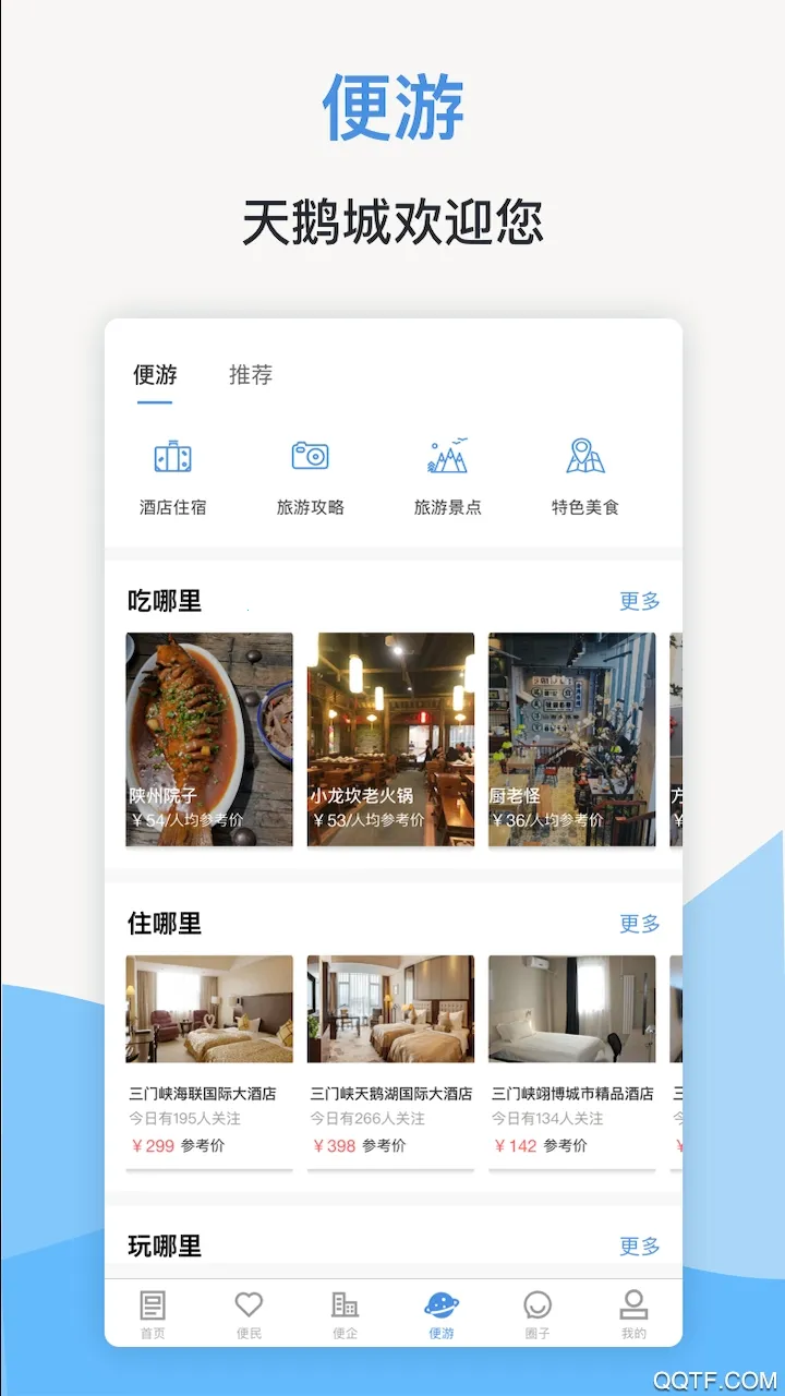 ��������Ͽappv2.6.1 ��Ѱ��ͼ