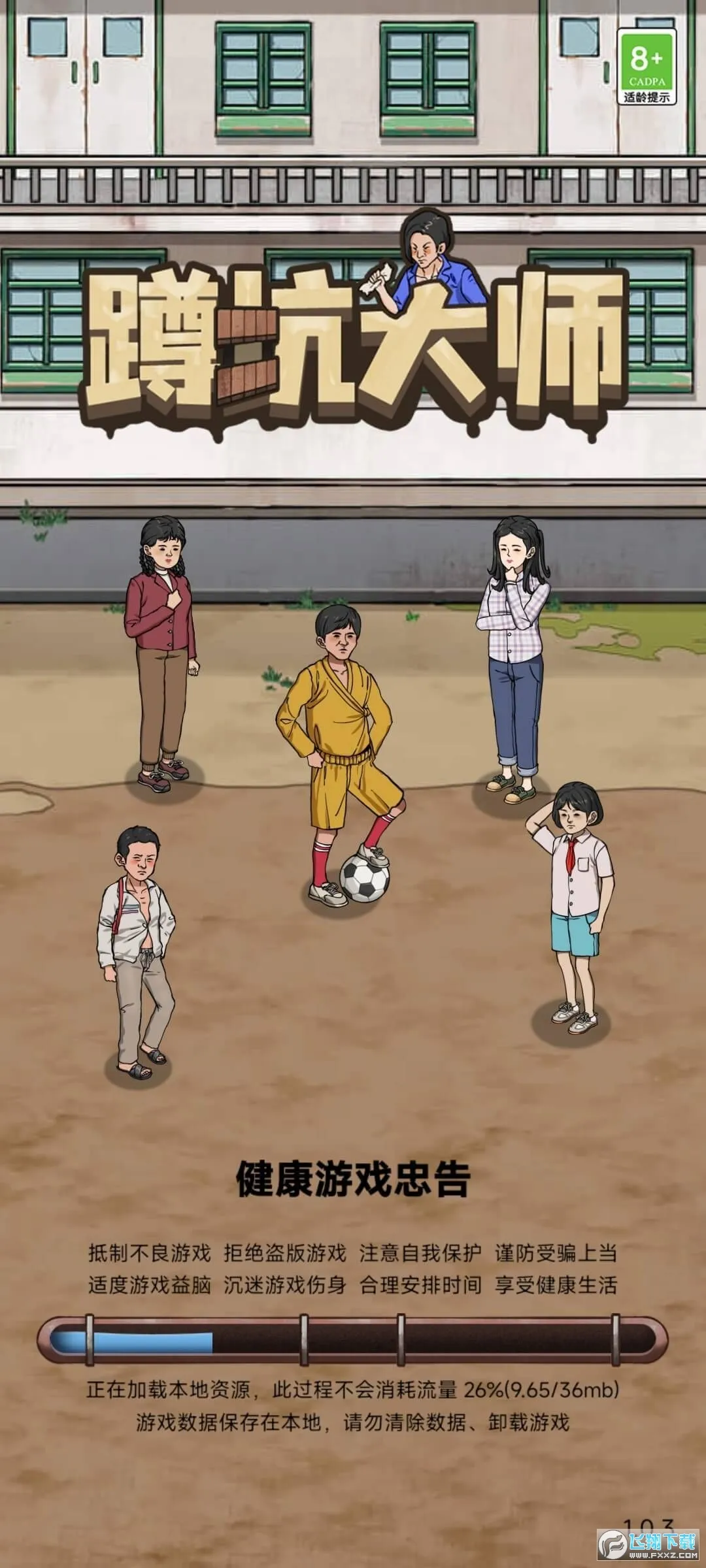 �׿Ӵ�ʦ�ƽ��v1.0.8 �ֻ����ͼ