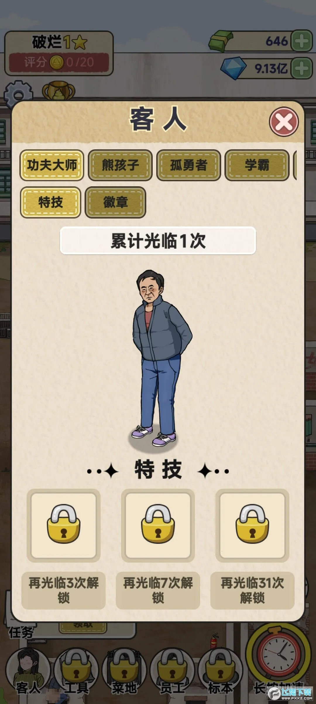 �׿Ӵ�ʦ�ƽ��v1.0.8 �ֻ����ͼ