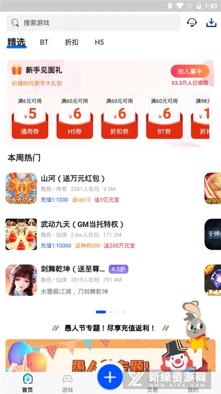 ����ģ��������v5.1.1 ��׿���ͼ