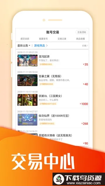 ����ģ��������v5.1.1 ��׿���ͼ