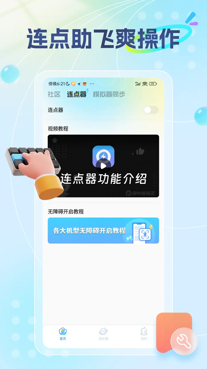 �׵�Ȧ����������v1.8.0 �ٷ������ͼ