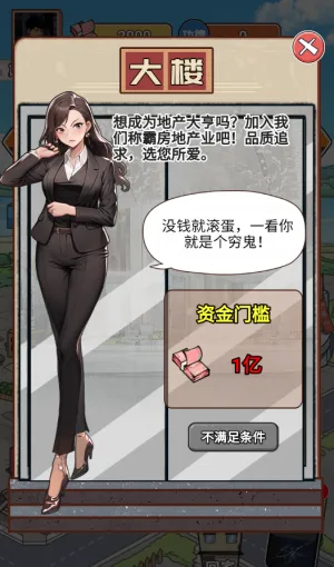 逆袭之重回巅峰游戏免广告版 逆袭之重回巅峰游戏免广告版