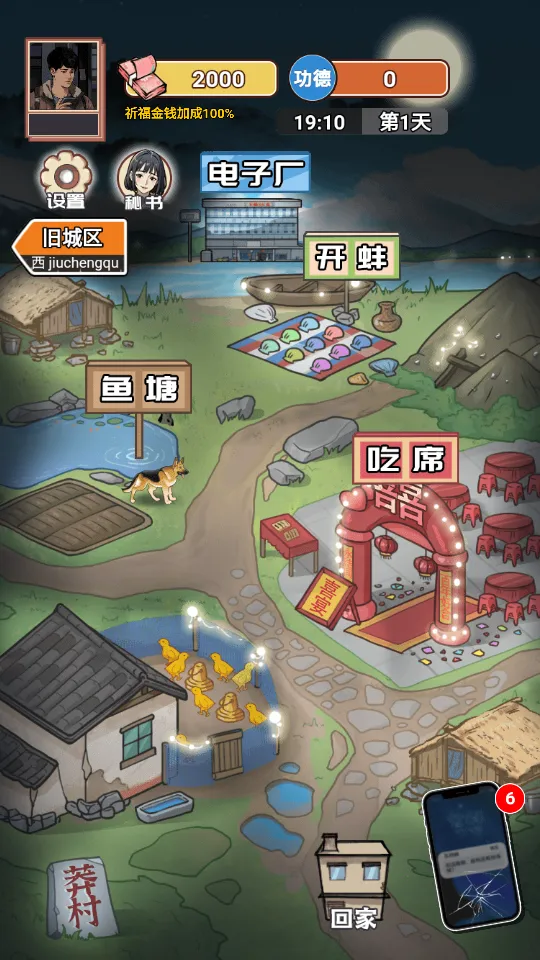 逆袭之重回巅峰游戏免广告版 逆袭之重回巅峰游戏免广告版