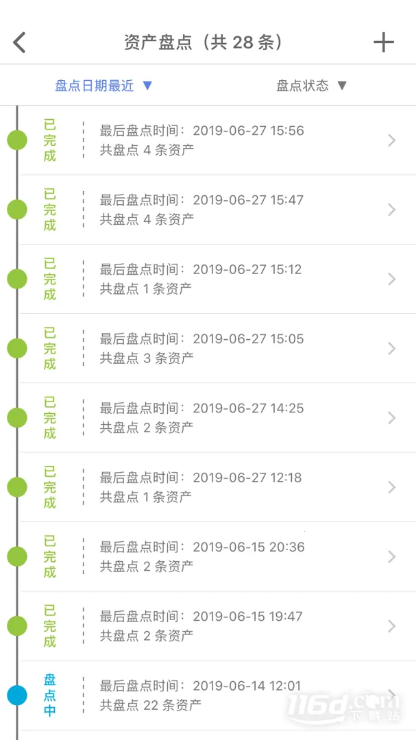 ���Ź̶��ʲ� .�����ֻ���v4.1.20251225 �ֻ����ͼ