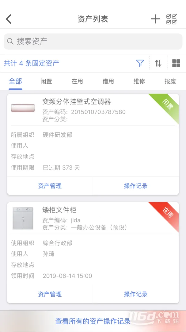 ���Ź̶��ʲ� .�����ֻ���v4.1.20251225 �ֻ����ͼ