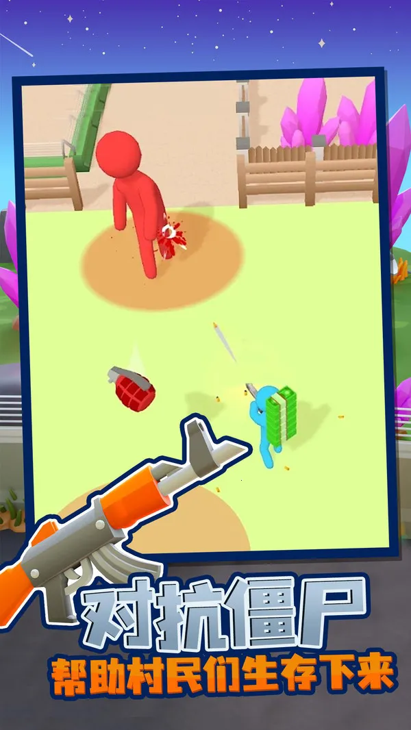 �ҵĽ�ʬӪ�����İ�����v1.1.6 �ֻ����ͼ