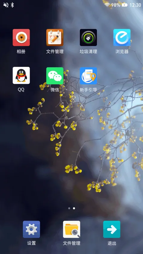 ������������ذ�װv2.1.9 �ֻ����ͼ