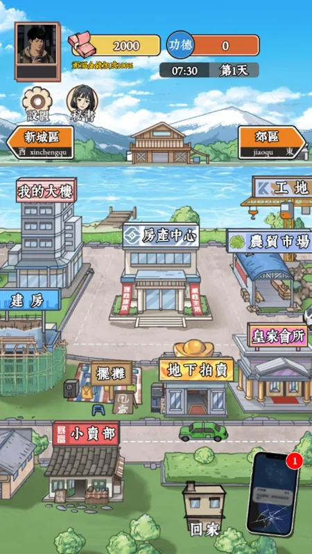 ��Ϯ֮�ػ��۷����޽�����޹���v6.3.0.19030 �ٷ������ͼ