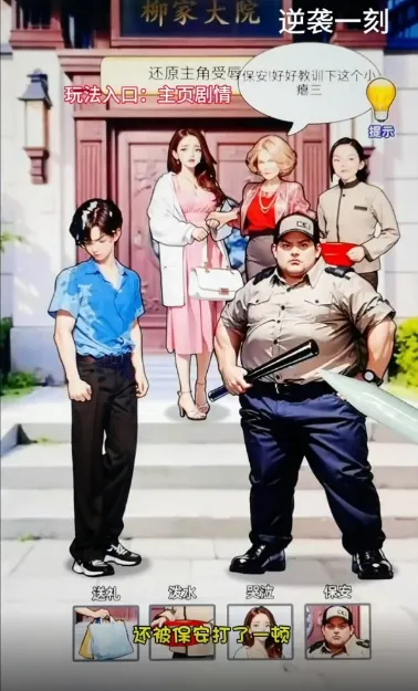 ��Ϯ֮�ػ��۷����޽�����޹���v6.3.0.19030 �ٷ������ͼ