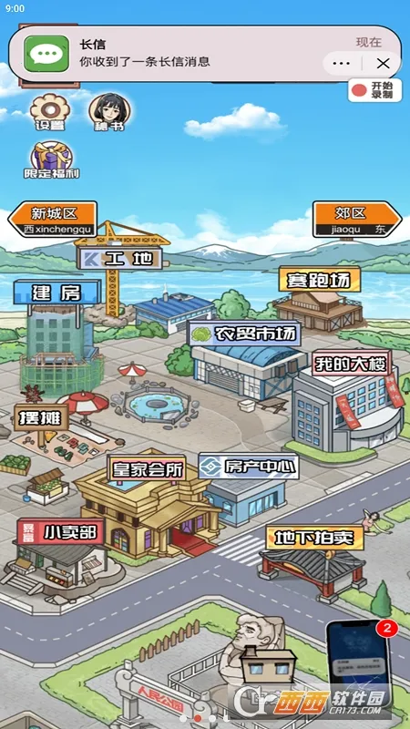 ��Ϯ֮�ػ��۷����޽�����޹���v6.3.0.19030 �ٷ������ͼ